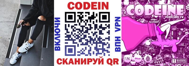 Кодеиновый сироп Lean Purple Drank  наркошоп  мега ONION  Вытегра 