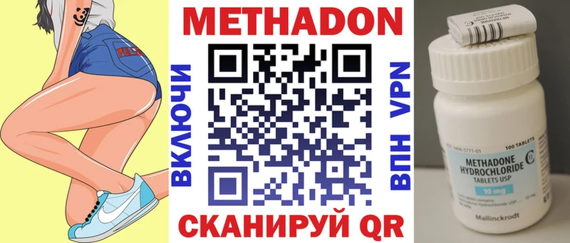 МЕТАДОН кристалл  магазин  наркотиков  Вытегра 